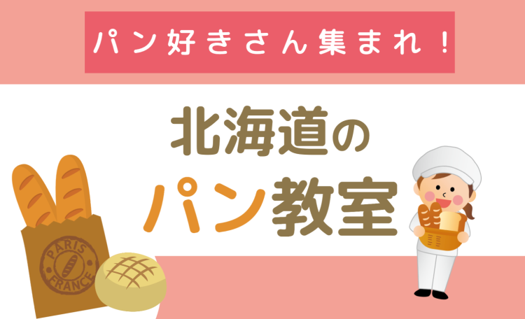 スイーツハンター